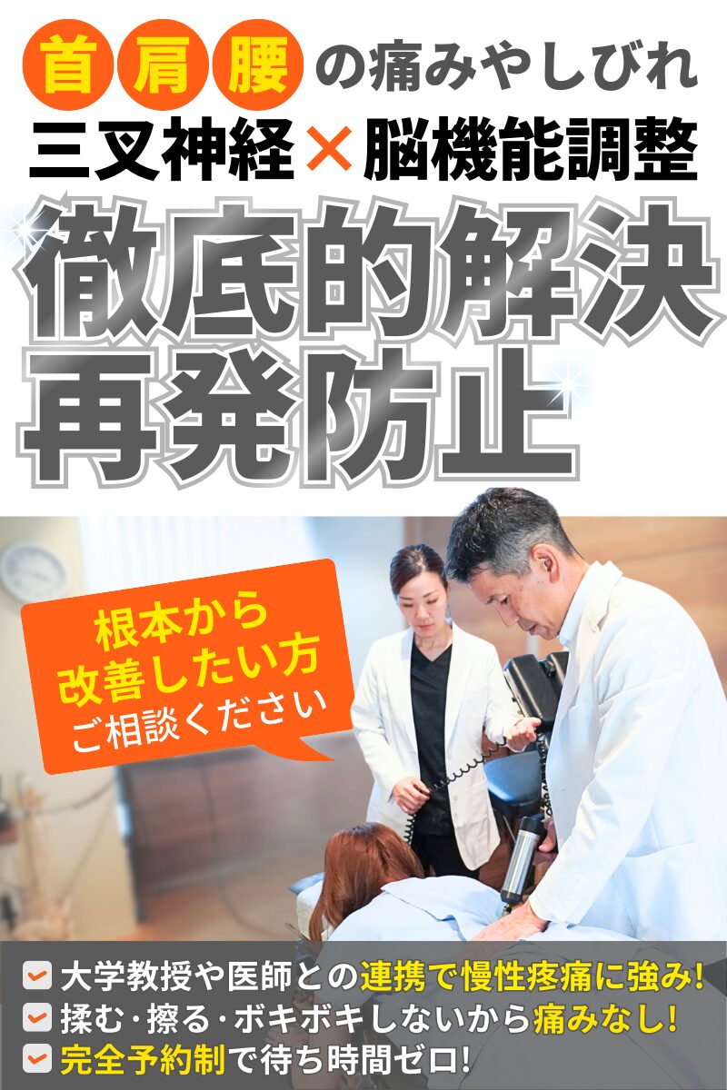 伊丹の整骨院 藤本はり・きゅう｜肩こり腰痛ストレートネック専門